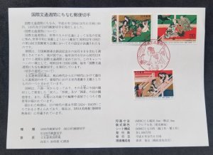 *FREE SHIP Japan Letter Writing Week 1994 Board Games Chess (FDC) *card