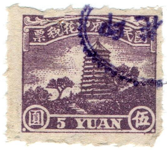 (I.B) China Revenue : Duty Stamp $5 (Temple)