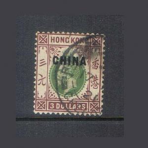 China Hong Kong 1917 KEVII SG 15 FU