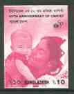 Bangladesh 1996 UNICEF 10t (Mother & Child) unmounted...