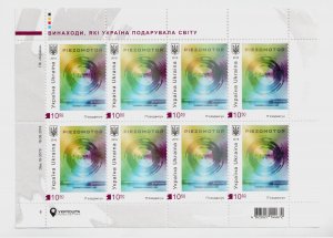 2018 stamp sheet Piezomotor series Inventions that Ukraine gave to the world MNH