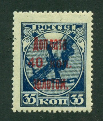 Russia 1924 #J9 MH SCV (2020) = $2.50