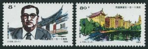 China PRC 1949-1950, MNH. Michel 1971-1972. Chem Jiageng, Jimei School. 1984