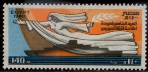 Egypt 1980 SC# 1135 MNH E90