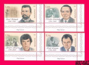 MOLDOVA 2016 Famous People Celebrities 4v Sc913-916 Mi963-966 MNH