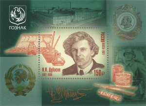 Postal stamps of Russia 2022 - 125 years since the birth of I.I. Dubasov, artist