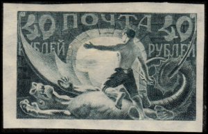 Russia 187 - Mint-H - 40r New Russia Triumphant (Imperf) (1921) (cv $3.25)