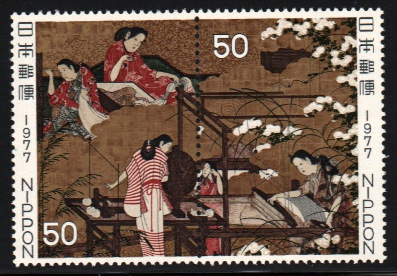 Japan #1301a   MNH