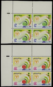 Saudi Arabia 1104-5 TL Blocks MNH World Food Day