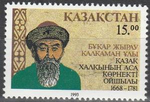 Kazakhstan #39 MNH F-VF (V832)