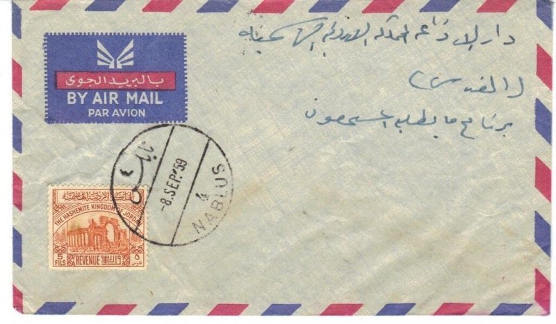 JORDAN PALESTINE 1959 5 FILS PALMYRA RUINS REVENUE STAMP USED AS POSTAGE NABLUS