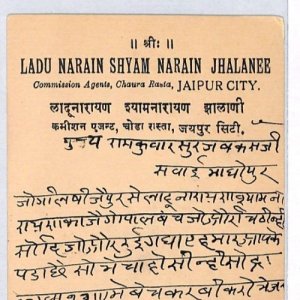 India States JAIPUR Card Super *Sawai Madhopur* CDS 1938 {samwells-covers}PJ262