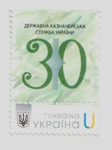 2025 Ukraine stamp 30 years, Numeral Type, Numbers, State Treasury Service, USED