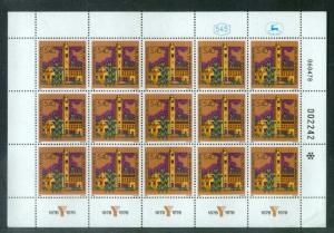 Israel 698, MNH, YMCA Jerusalem Centenary 1978 Full Sheet