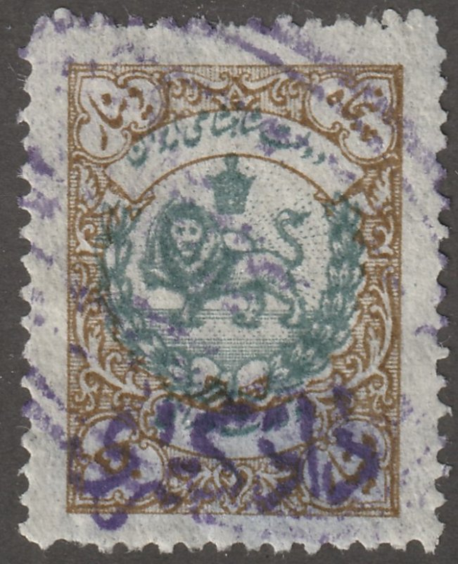 Persian/Iran stamp, Revenue Stamp, #R5870, used,  #HK-259