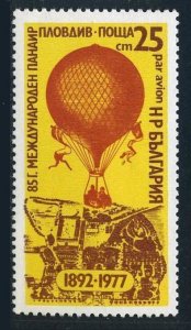 Bulgaria C129, MNH. Michel 2632 Balloon over Plovdiv, 1977.