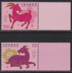 Taiwan ROC 2014 D605 Lunar New Year of the Ram Stamps Set of 2 MNH