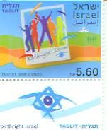 Birthright in Israel, Set of 1,  ISRA08005