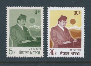 Nepal #325-6 NH King Birendra's Birthday