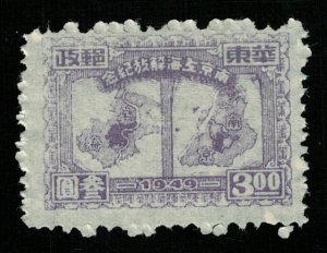 1949 China 3.00 (TS-1421)