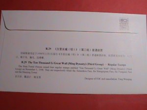 CHINA  STAMP: 1998  SC#2935-TEN THOUSAND MILES CHINA GRATE WALL MINT FDC. #2