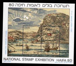 ISRAEL Scott 724 MNH** Haifa 80 souvenir sheet