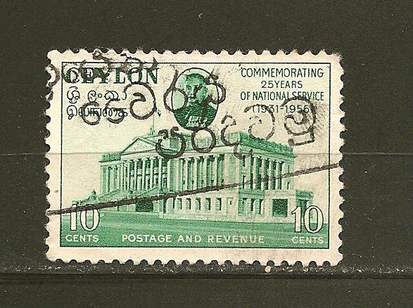 Ceylon 331 Used