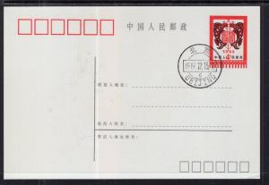 China Fish Postal Card FDC
