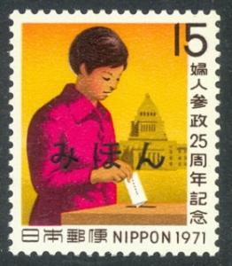 Japan Mihon Specimens 1970 Woman Suffrage Issue Scott 1054 MNH