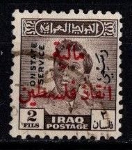 Iraq - #RA3 King Faisel II Postal Tax - Used