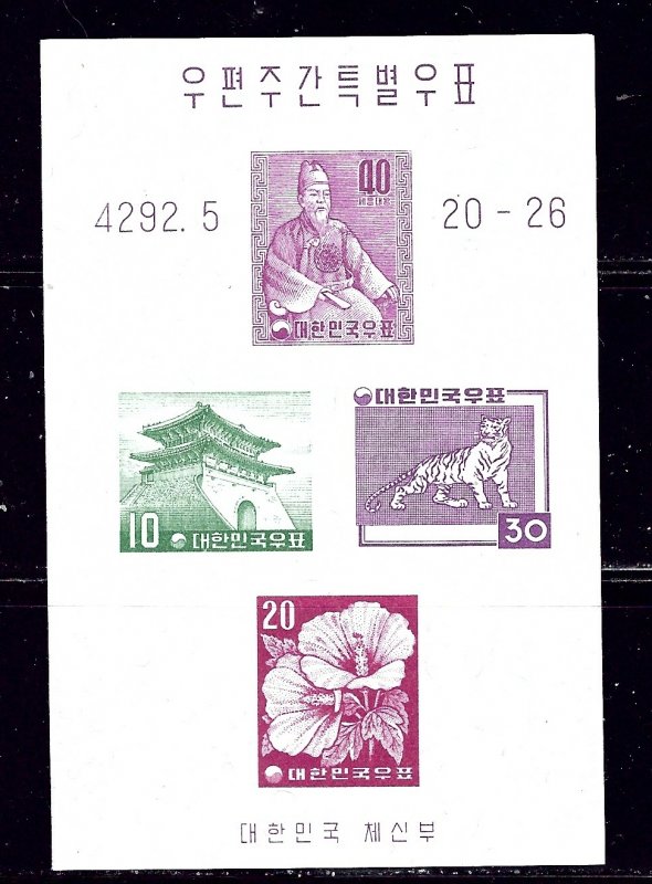 South Korea 291B MNH 1959 souvenir sheet    (ap2000)