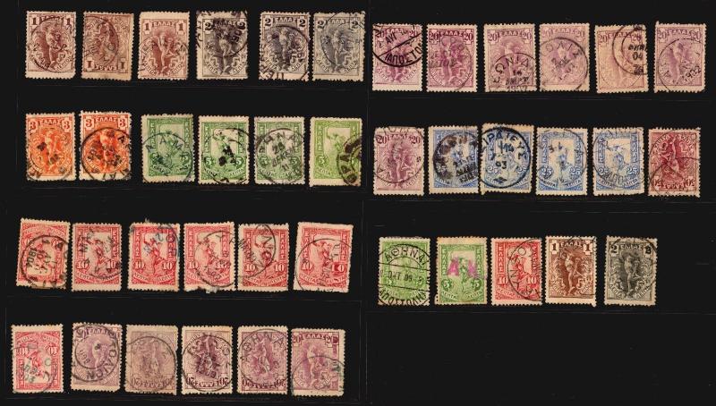 Mercur 1901advanced SON cancel Postmarks selection Greece stamps lot