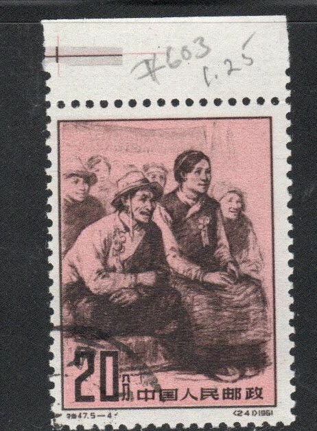 CHINA PRC Scott 603 Peoples Representative stamp Used