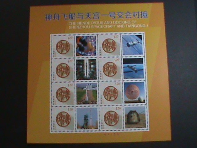​CHINA 2008 DOCKING OF SHENZHOU SPACE CRAFT  - MULTIPLE HARMONY MNH SHEET VF