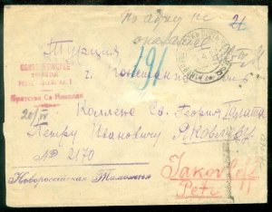 EDW1949SELL : RUSSIA 1918 Consular cover from Constantinople to Russia via ship.