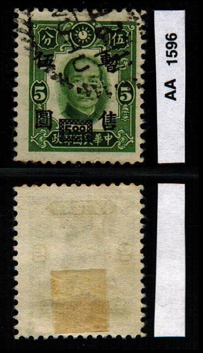 Shanghai Nanking: Sct: 9N82 Used *2017: Sct $.35 ~ AA1596