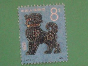 CHINA STAMP:1982-1,SC# 1764; YEAR OF THE DOG STAMP MNH-​T-70 MINT STAMP