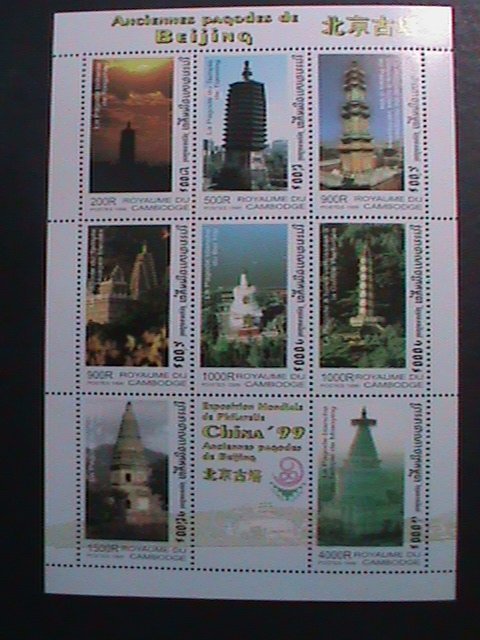 CAMBODIA 1999-SC #1881 CHINA INTERNATIONAL STAMP SHOW MNH SHEET VERY FINE