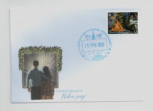 2022 war in Ukraine postal envelope with stamp Victorious New Year!