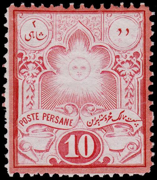 Persia Scott 51 Forgery (1882) Mint H VF