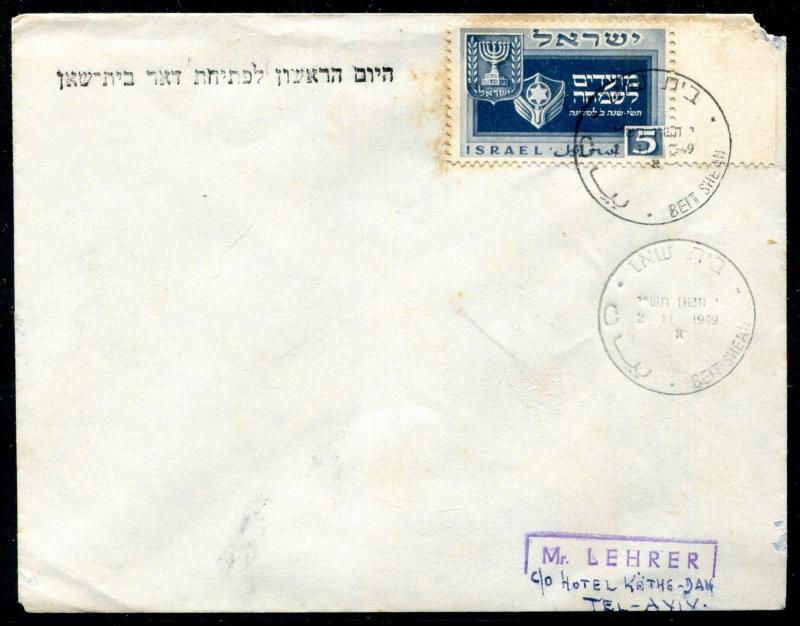 Israel Cover Local mail Beit Shean-Tel Aviv 1949. x13984