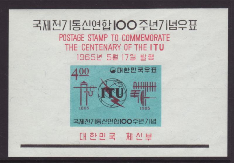 South Korea 472a ITU Souvenir Sheet MNH VF