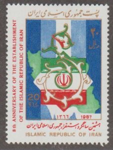 Iran Scott #2264 Stamp - Mint Single