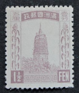 Manchukuo Sc# 3 MH Post Office Fresh Stamp