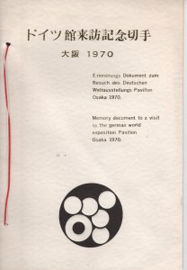Japan Osaka 1970 Exhibition German Pavilion folder with stamps
