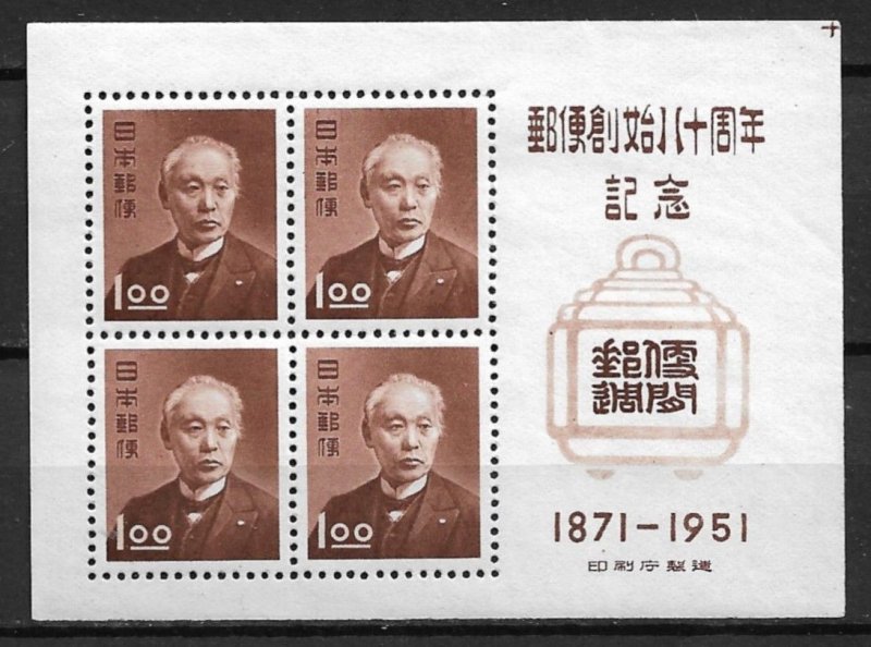 1951 Japan 501a Hisoka Maeshima MNH S/S of 4