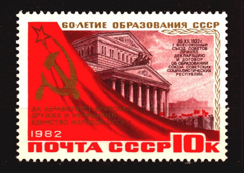 Russia Scott 5091 Unused NH