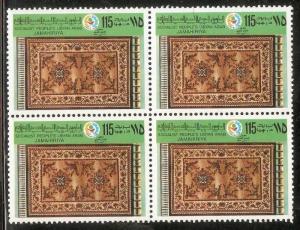 Libya 1979 Rugs Carpet Art Handicraft Textile Sc 809 1v MNH # 13349B