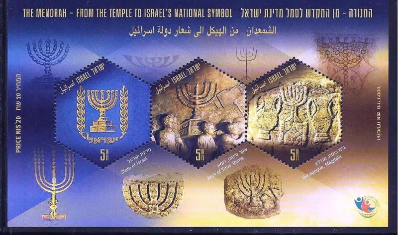 ISRAEL 2018 MENORAH ISRAELI SYMBOL 3 HEXAGON STAMPS SOUVENIR  SHEET