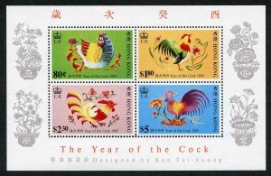 HONG KONG SC#668A Year of the Rooster Souvenir Sheet (1993) MNH